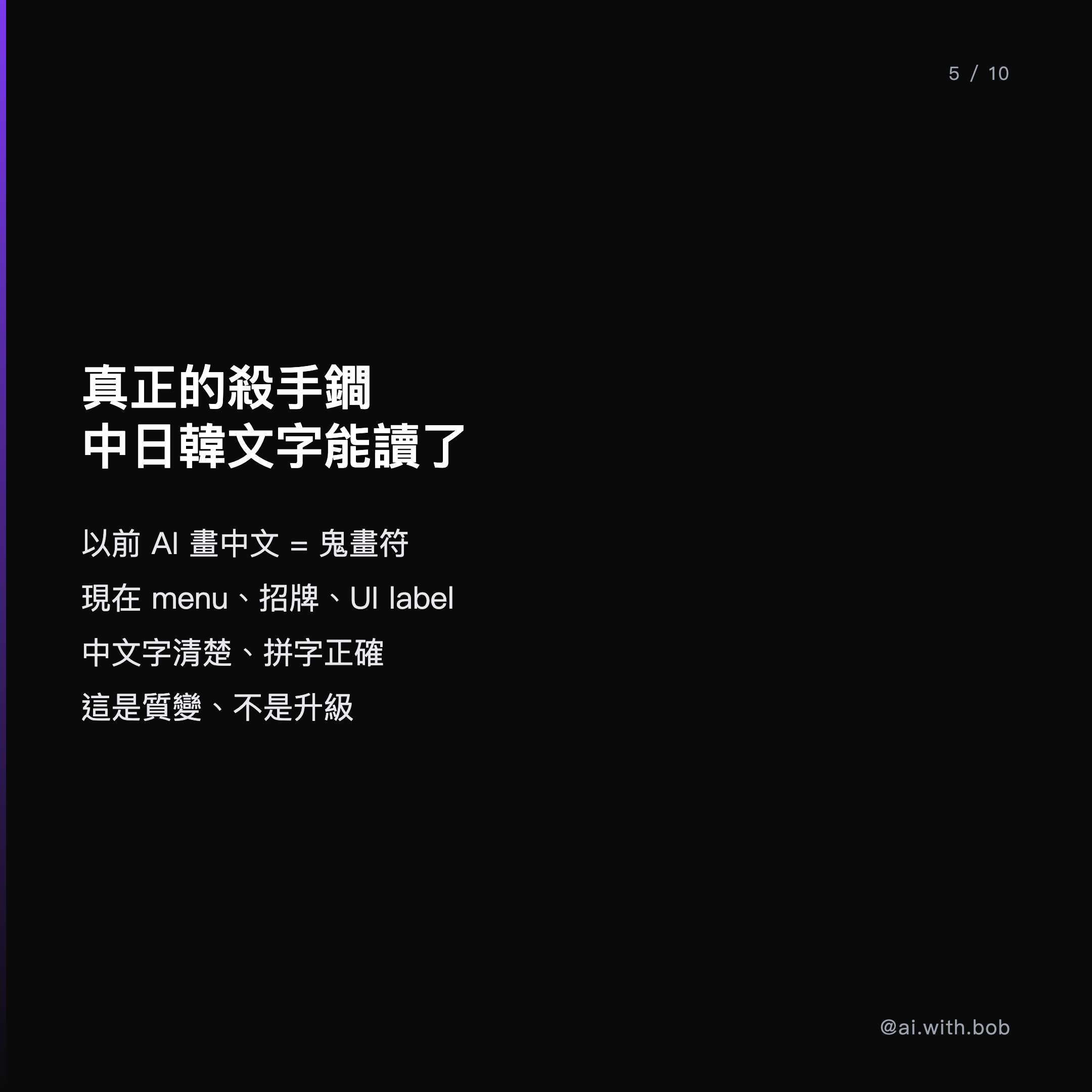 ChatGPT Images 2.0 中日韓文字渲染能力