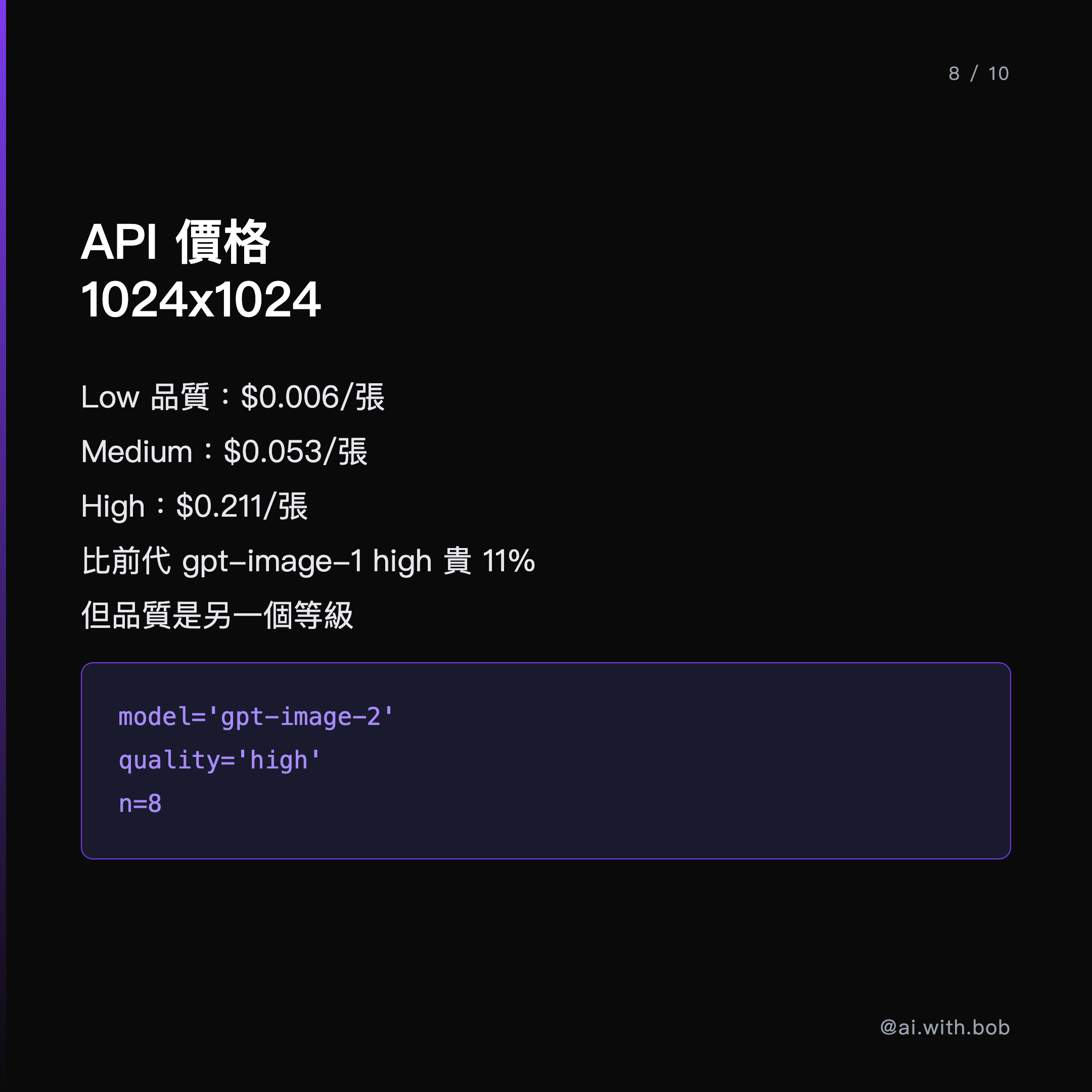 gpt-image-2 API 價格表 low medium high 品質